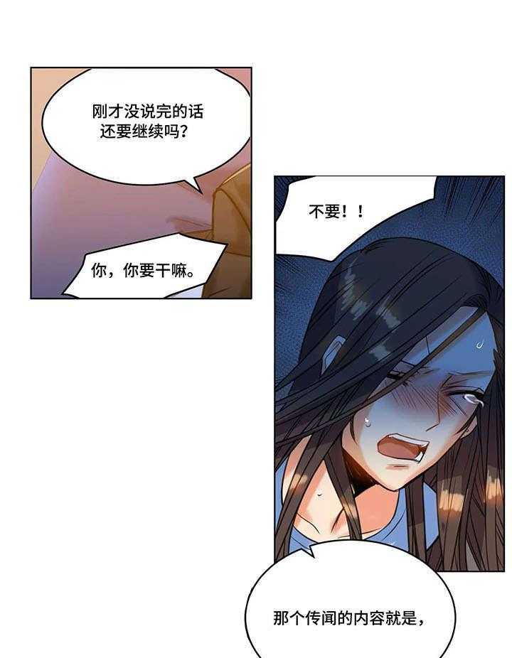 《铁墙之下》漫画最新章节第19话 19_绝望免费下拉式在线观看章节第【25】张图片