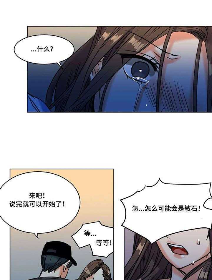 《铁墙之下》漫画最新章节第19话 19_绝望免费下拉式在线观看章节第【22】张图片