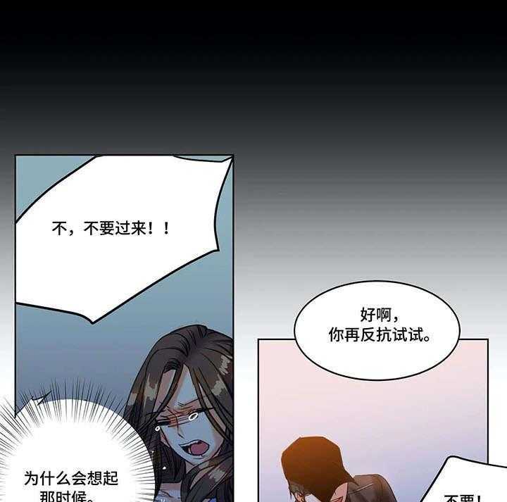 《铁墙之下》漫画最新章节第20话 20_求救免费下拉式在线观看章节第【11】张图片