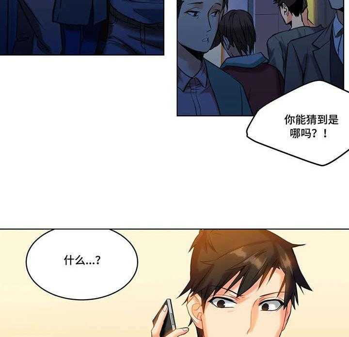 《铁墙之下》漫画最新章节第20话 20_求救免费下拉式在线观看章节第【19】张图片