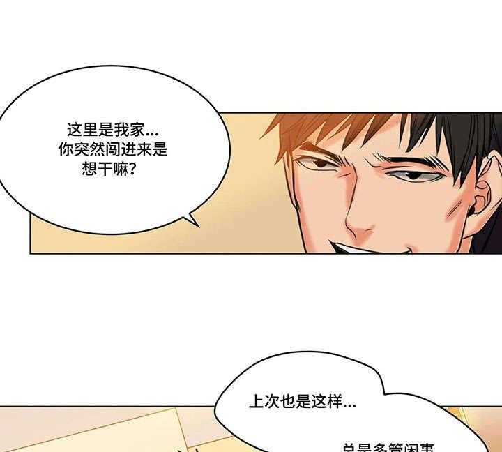 《铁墙之下》漫画最新章节第20话 20_求救免费下拉式在线观看章节第【2】张图片