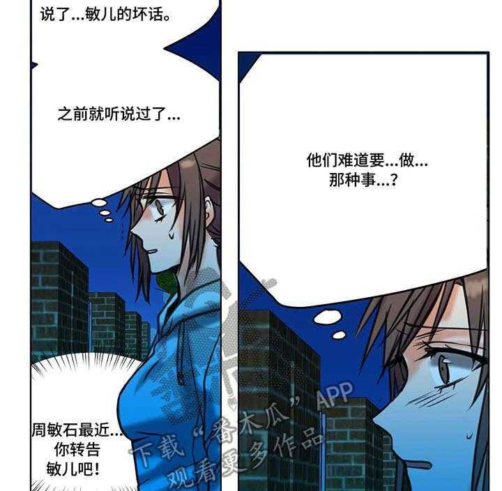 《铁墙之下》漫画最新章节第20话 20_求救免费下拉式在线观看章节第【29】张图片