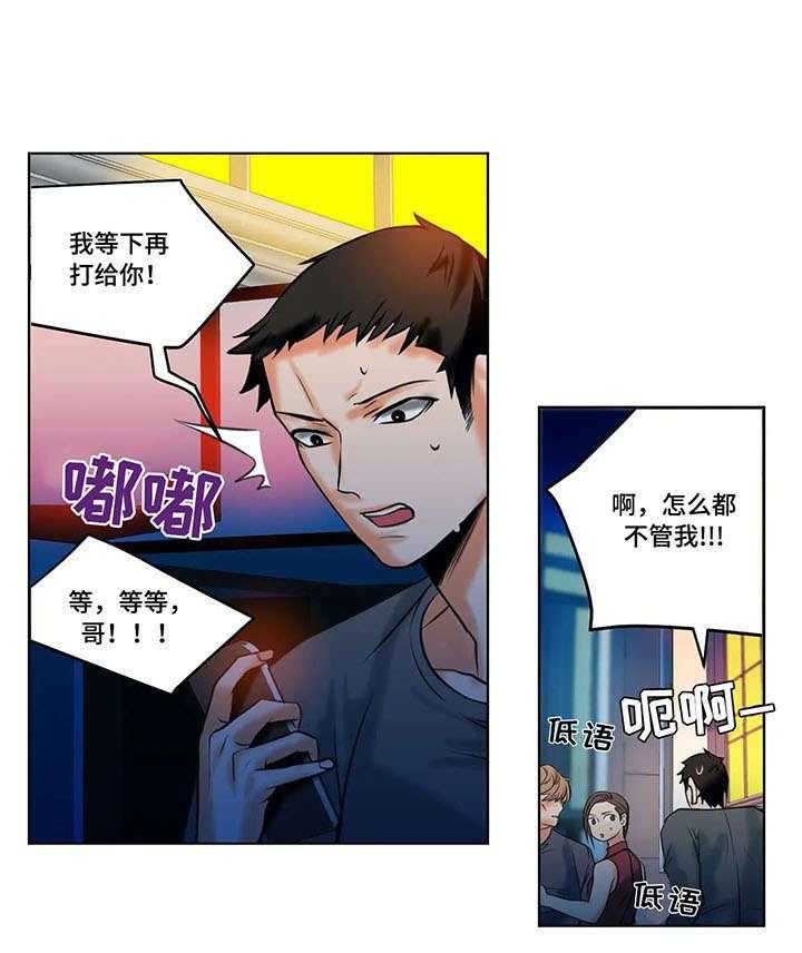 《铁墙之下》漫画最新章节第20话 20_求救免费下拉式在线观看章节第【17】张图片