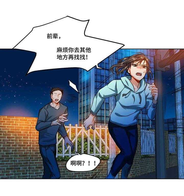 《铁墙之下》漫画最新章节第20话 20_求救免费下拉式在线观看章节第【25】张图片