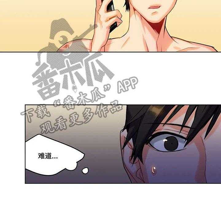 《铁墙之下》漫画最新章节第20话 20_求救免费下拉式在线观看章节第【18】张图片