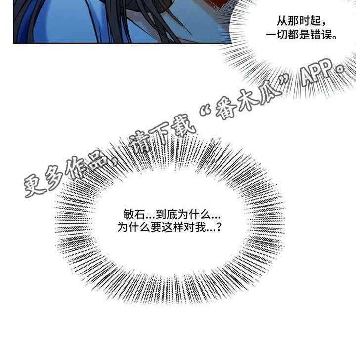 《铁墙之下》漫画最新章节第20话 20_求救免费下拉式在线观看章节第【9】张图片