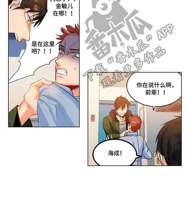 《铁墙之下》漫画最新章节第20话 20_求救免费下拉式在线观看章节第【3】张图片