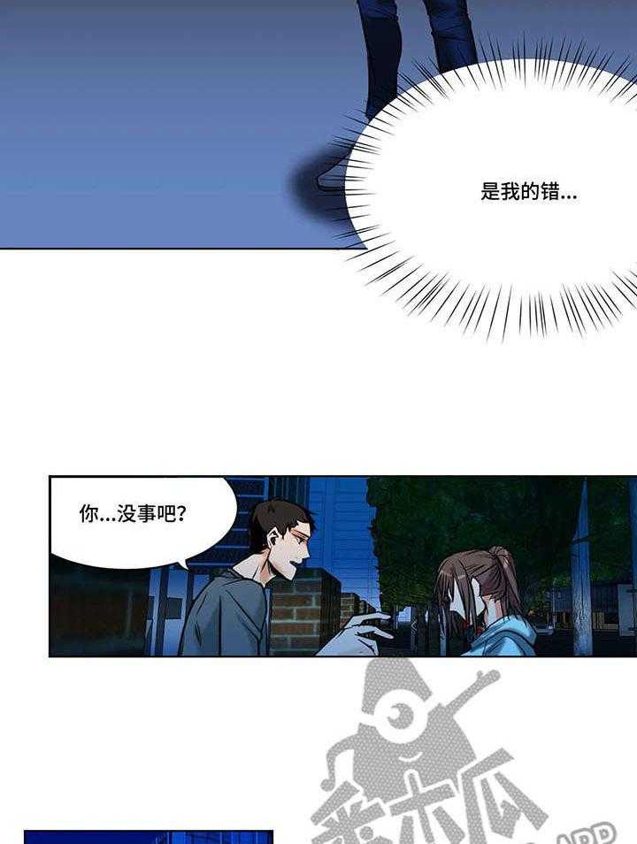 《铁墙之下》漫画最新章节第20话 20_求救免费下拉式在线观看章节第【27】张图片