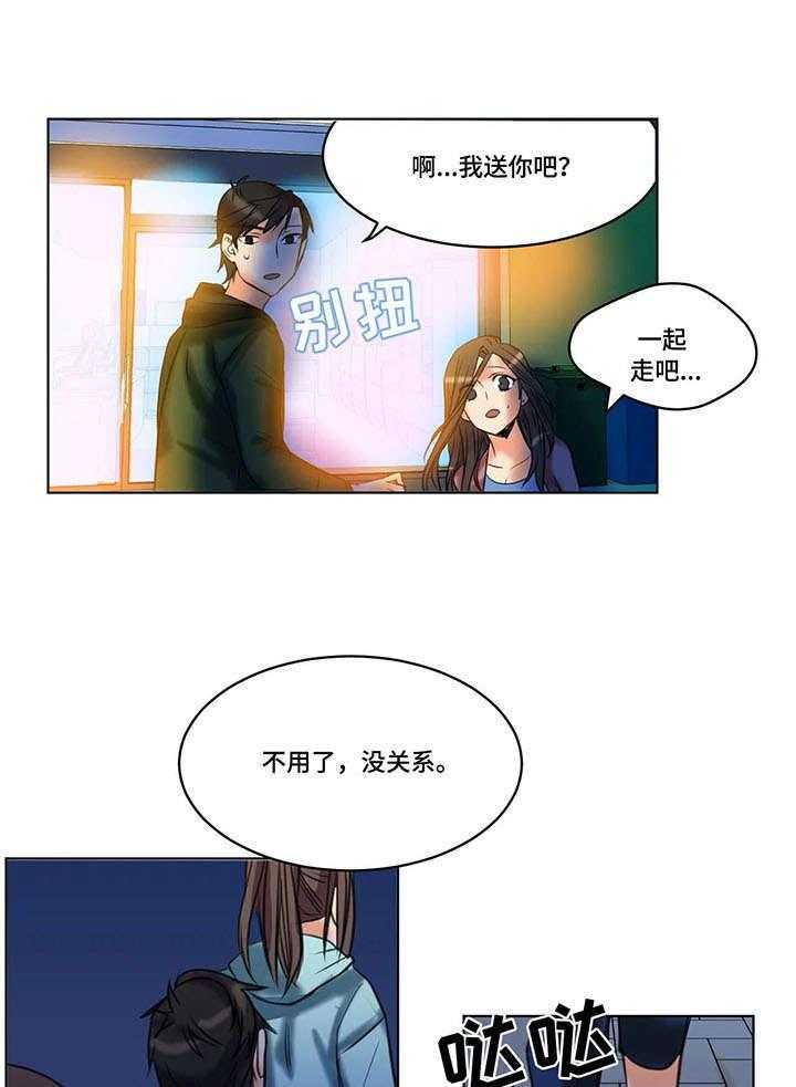 《铁墙之下》漫画最新章节第21话 21_赶到免费下拉式在线观看章节第【5】张图片