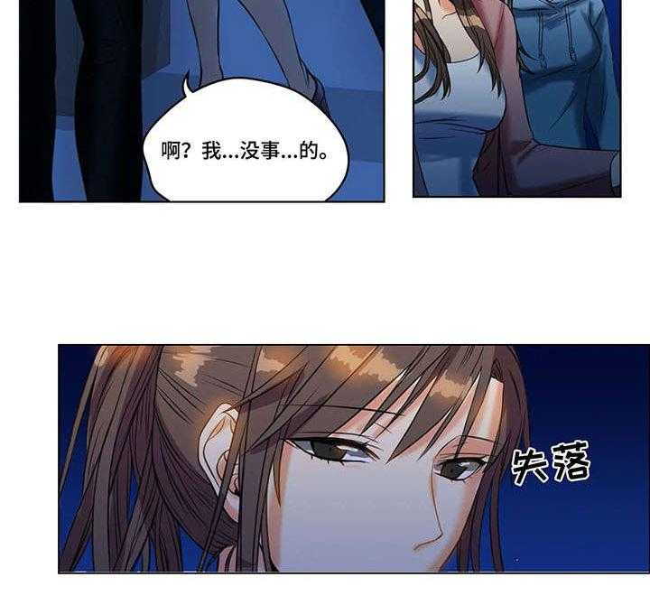 《铁墙之下》漫画最新章节第21话 21_赶到免费下拉式在线观看章节第【9】张图片