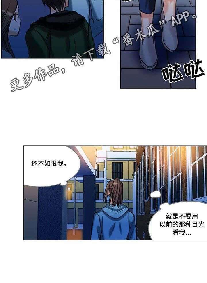 《铁墙之下》漫画最新章节第21话 21_赶到免费下拉式在线观看章节第【4】张图片