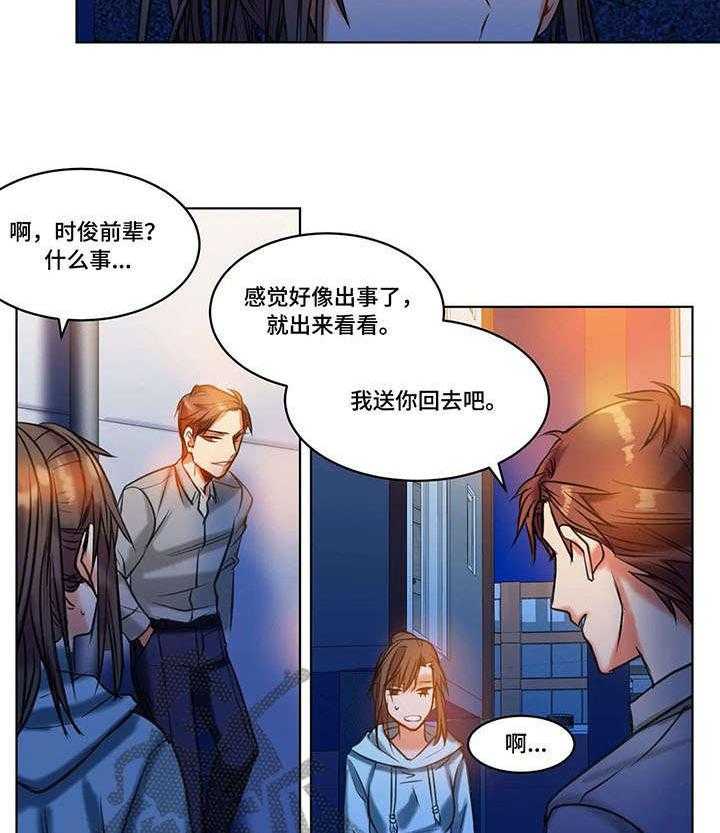 《铁墙之下》漫画最新章节第21话 21_赶到免费下拉式在线观看章节第【2】张图片