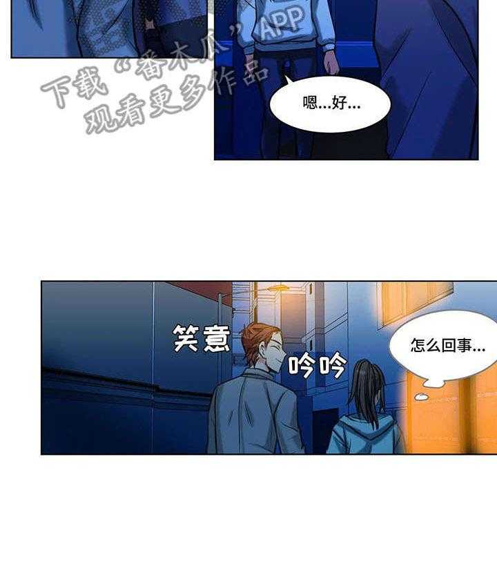 《铁墙之下》漫画最新章节第21话 21_赶到免费下拉式在线观看章节第【1】张图片