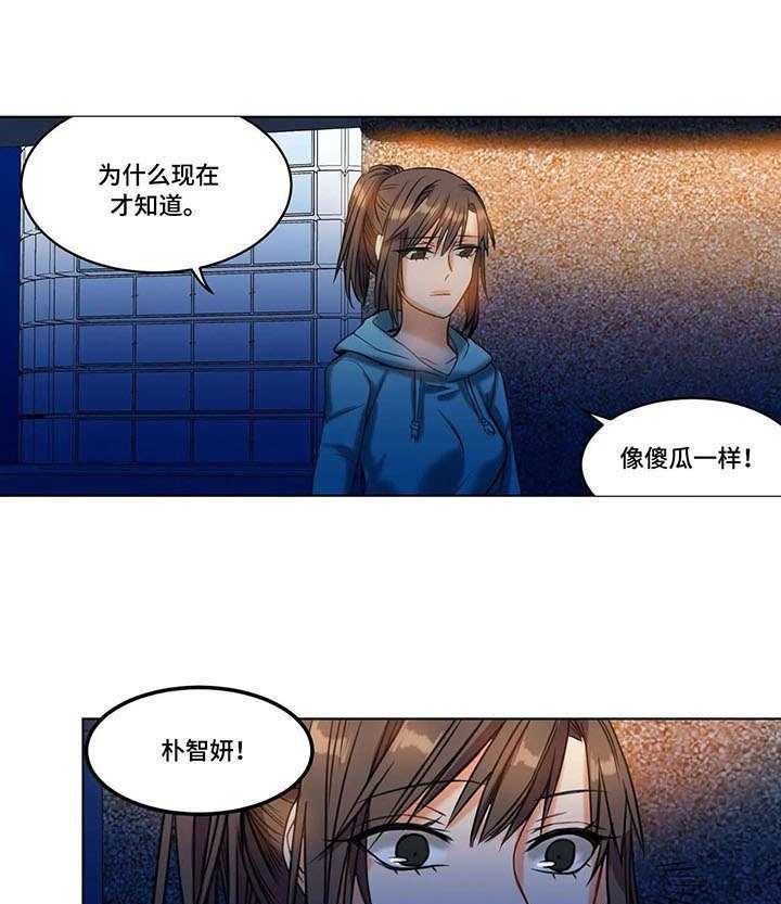 《铁墙之下》漫画最新章节第21话 21_赶到免费下拉式在线观看章节第【3】张图片