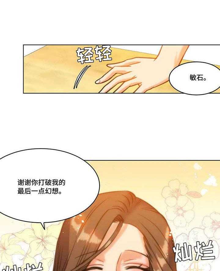 《铁墙之下》漫画最新章节第22话 22_决心免费下拉式在线观看章节第【12】张图片