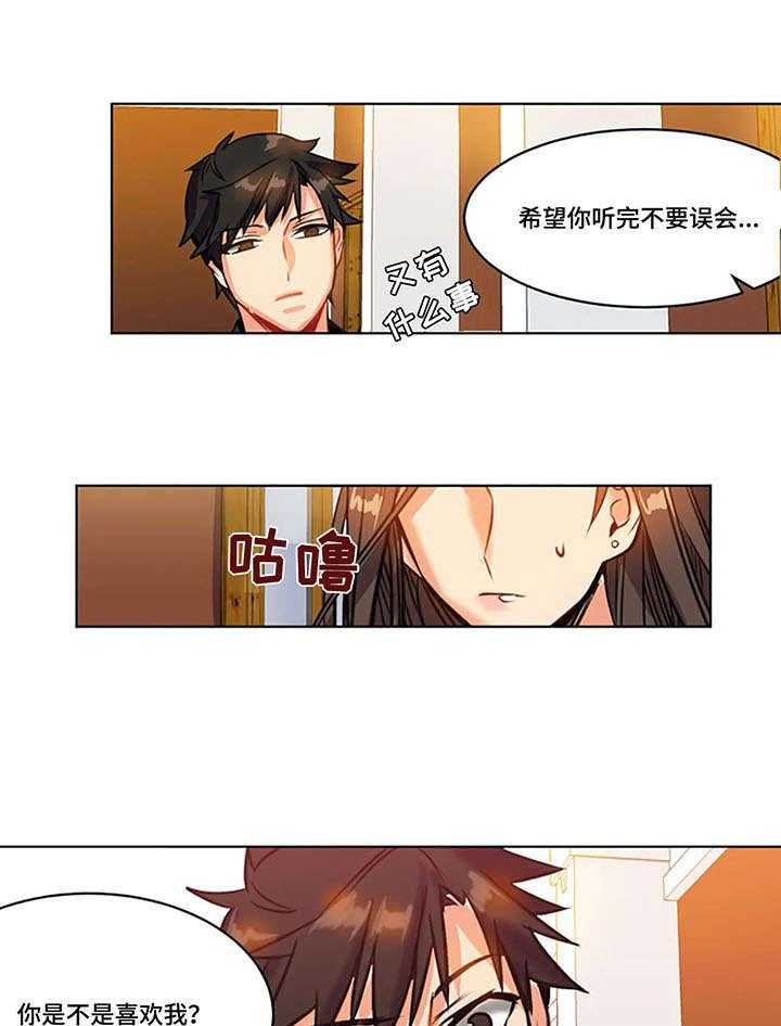 《铁墙之下》漫画最新章节第23话 23_反射弧免费下拉式在线观看章节第【5】张图片