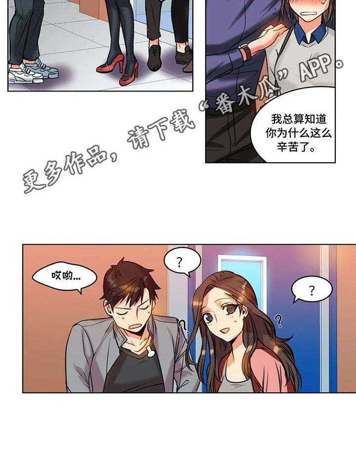 《铁墙之下》漫画最新章节第23话 23_反射弧免费下拉式在线观看章节第【15】张图片