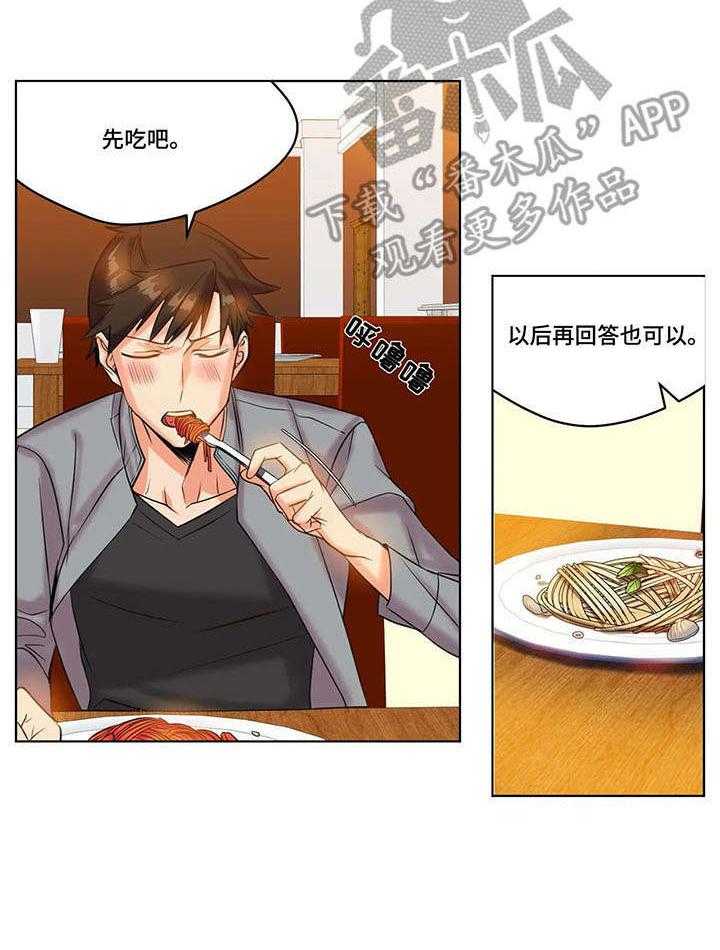 《铁墙之下》漫画最新章节第23话 23_反射弧免费下拉式在线观看章节第【1】张图片