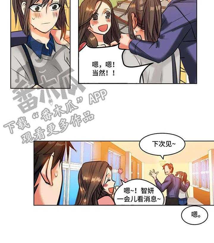 《铁墙之下》漫画最新章节第23话 23_反射弧免费下拉式在线观看章节第【11】张图片