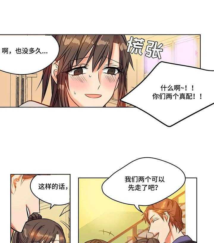 《铁墙之下》漫画最新章节第23话 23_反射弧免费下拉式在线观看章节第【12】张图片