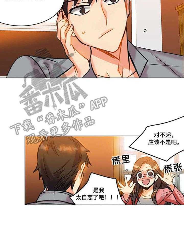 《铁墙之下》漫画最新章节第23话 23_反射弧免费下拉式在线观看章节第【4】张图片