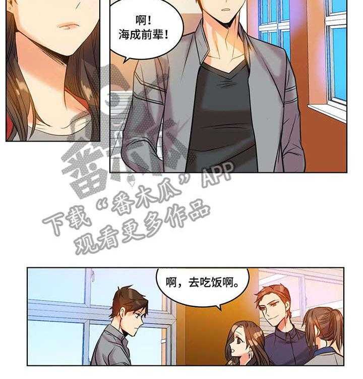 《铁墙之下》漫画最新章节第23话 23_反射弧免费下拉式在线观看章节第【18】张图片