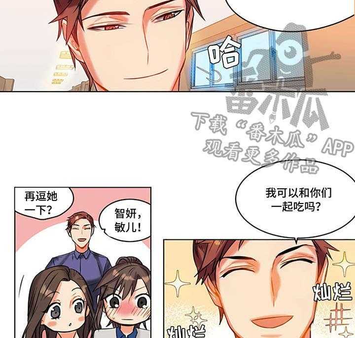 《铁墙之下》漫画最新章节第23话 23_反射弧免费下拉式在线观看章节第【22】张图片