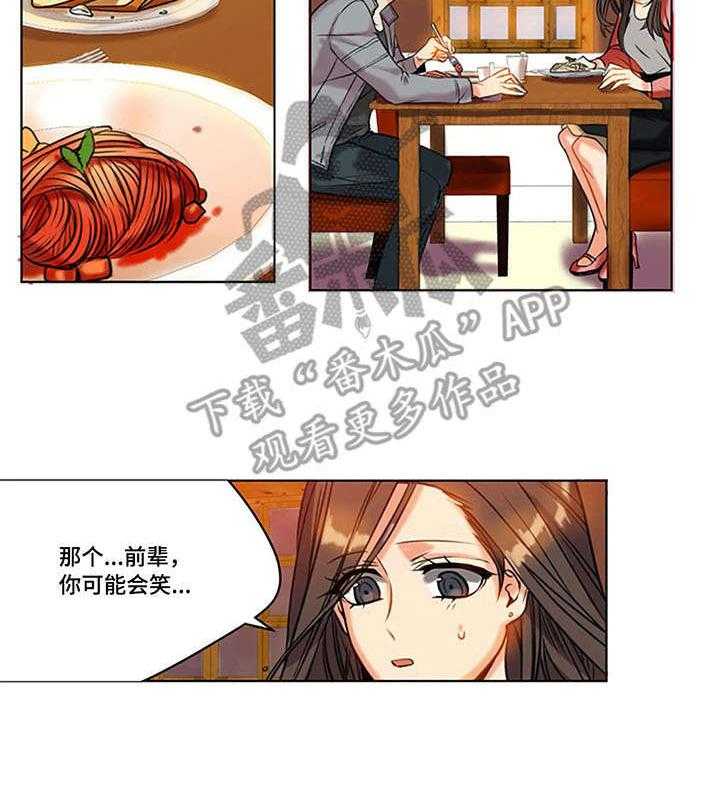 《铁墙之下》漫画最新章节第23话 23_反射弧免费下拉式在线观看章节第【6】张图片