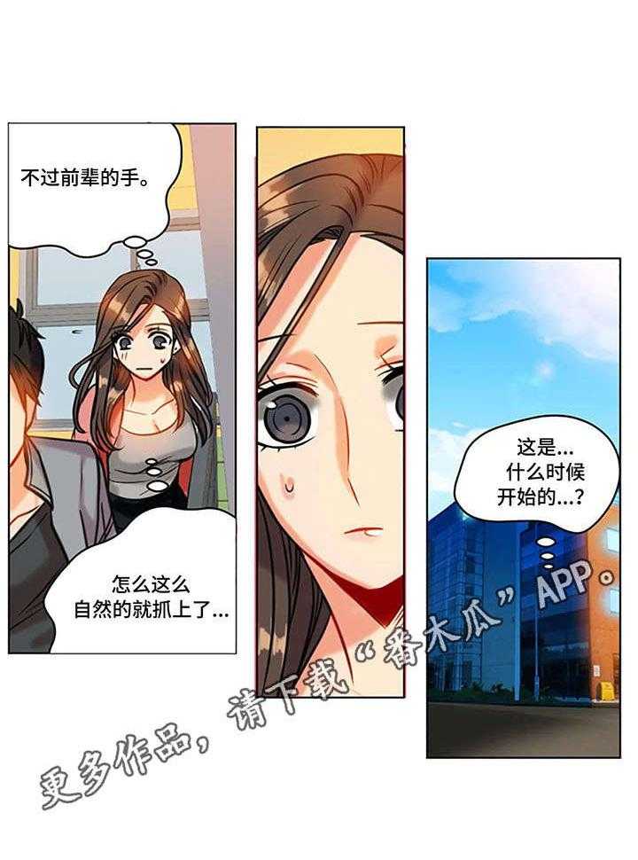 《铁墙之下》漫画最新章节第23话 23_反射弧免费下拉式在线观看章节第【8】张图片