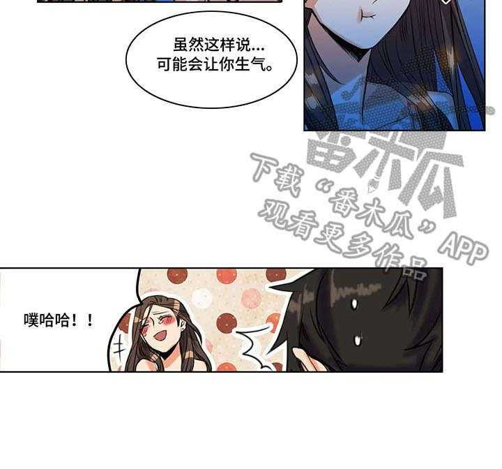 《铁墙之下》漫画最新章节第24话 24_表白免费下拉式在线观看章节第【6】张图片