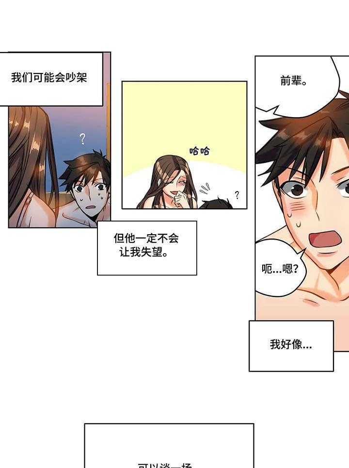 《铁墙之下》漫画最新章节第24话 24_表白免费下拉式在线观看章节第【3】张图片