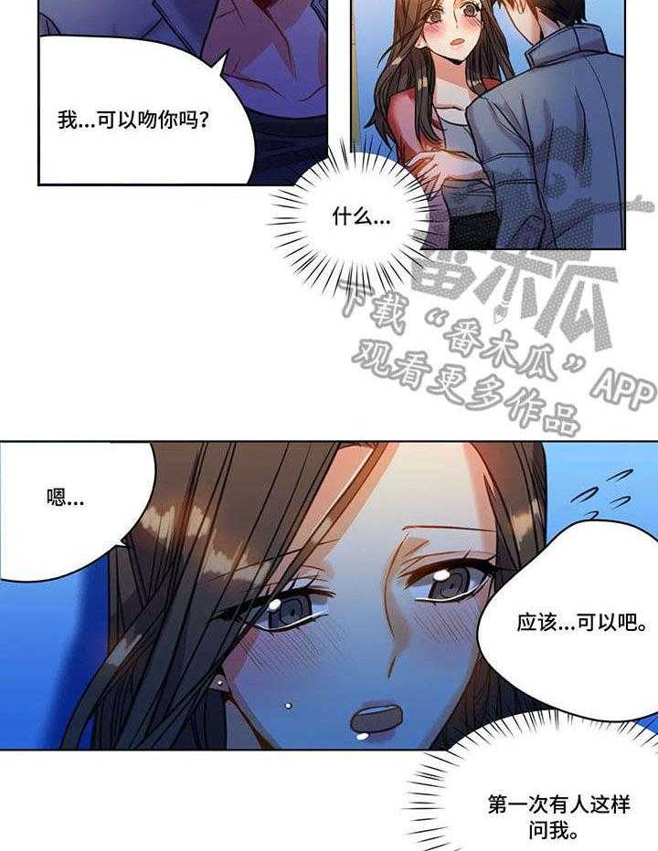 《铁墙之下》漫画最新章节第24话 24_表白免费下拉式在线观看章节第【14】张图片