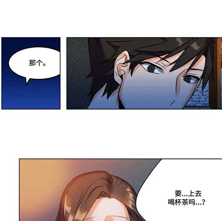 《铁墙之下》漫画最新章节第24话 24_表白免费下拉式在线观看章节第【17】张图片