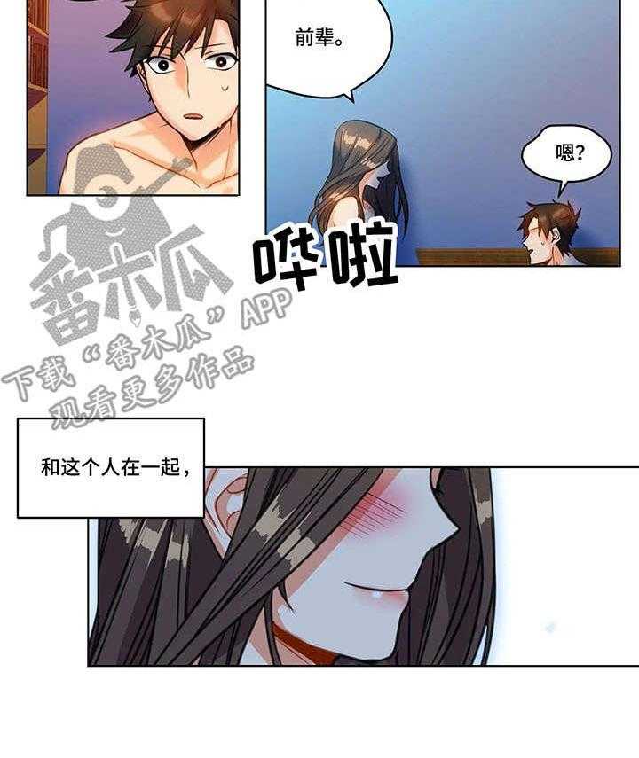 《铁墙之下》漫画最新章节第24话 24_表白免费下拉式在线观看章节第【4】张图片