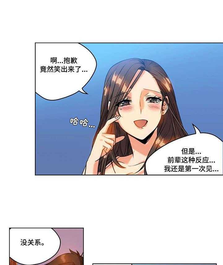 《铁墙之下》漫画最新章节第24话 24_表白免费下拉式在线观看章节第【5】张图片