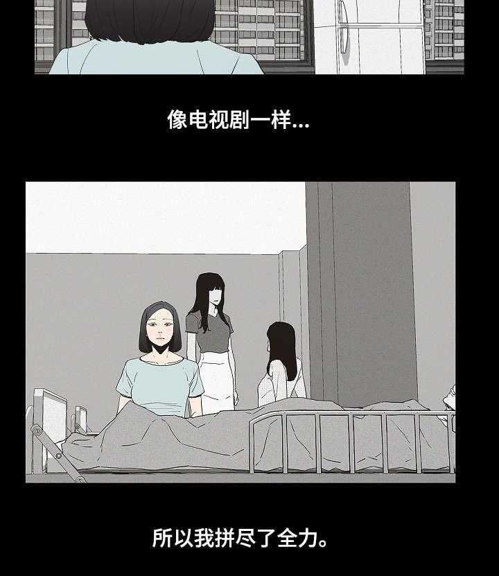 《同病相惜》漫画最新章节第1话 1_幸福免费下拉式在线观看章节第【15】张图片