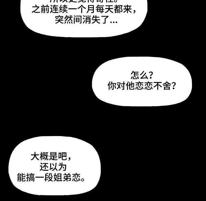 《同病相惜》漫画最新章节第2话 2_年轻人免费下拉式在线观看章节第【3】张图片