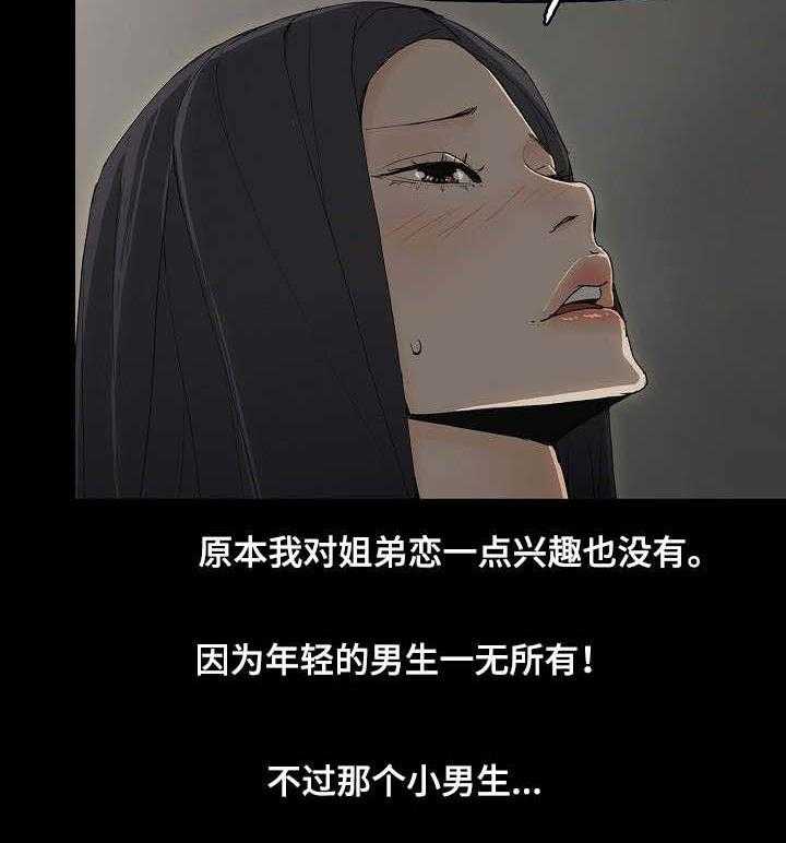 《同病相惜》漫画最新章节第2话 2_年轻人免费下拉式在线观看章节第【1】张图片