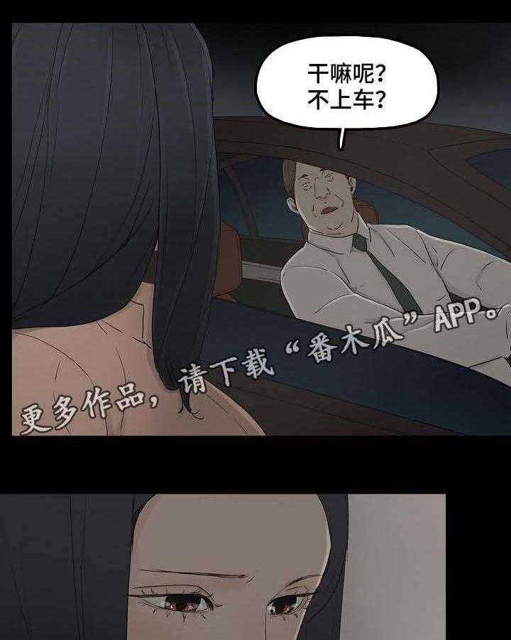 《同病相惜》漫画最新章节第3话 3_再遇免费下拉式在线观看章节第【14】张图片