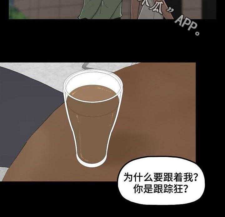 《同病相惜》漫画最新章节第3话 3_再遇免费下拉式在线观看章节第【4】张图片