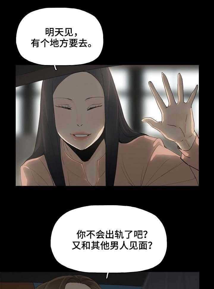 《同病相惜》漫画最新章节第3话 3_再遇免费下拉式在线观看章节第【12】张图片