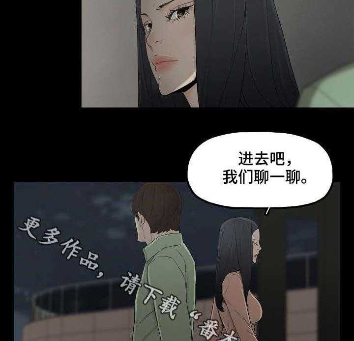 《同病相惜》漫画最新章节第3话 3_再遇免费下拉式在线观看章节第【5】张图片