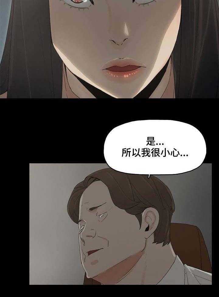 《同病相惜》漫画最新章节第3话 3_再遇免费下拉式在线观看章节第【10】张图片