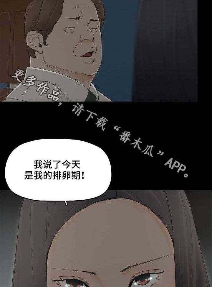 《同病相惜》漫画最新章节第3话 3_再遇免费下拉式在线观看章节第【11】张图片