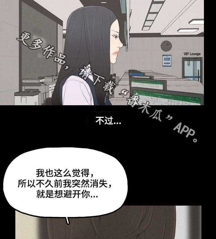 《同病相惜》漫画最新章节第4话 4_想什么免费下拉式在线观看章节第【2】张图片