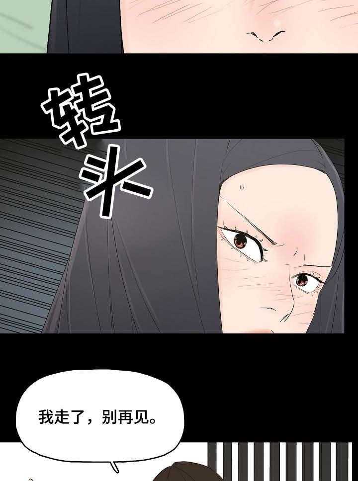 《同病相惜》漫画最新章节第4话 4_想什么免费下拉式在线观看章节第【11】张图片