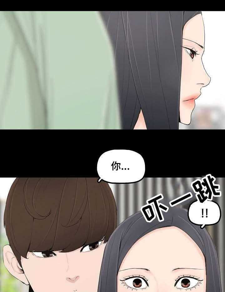 《同病相惜》漫画最新章节第4话 4_想什么免费下拉式在线观看章节第【15】张图片