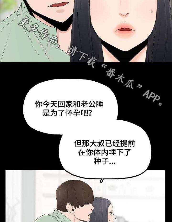 《同病相惜》漫画最新章节第4话 4_想什么免费下拉式在线观看章节第【14】张图片