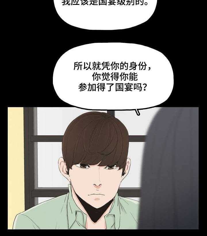 《同病相惜》漫画最新章节第4话 4_想什么免费下拉式在线观看章节第【19】张图片