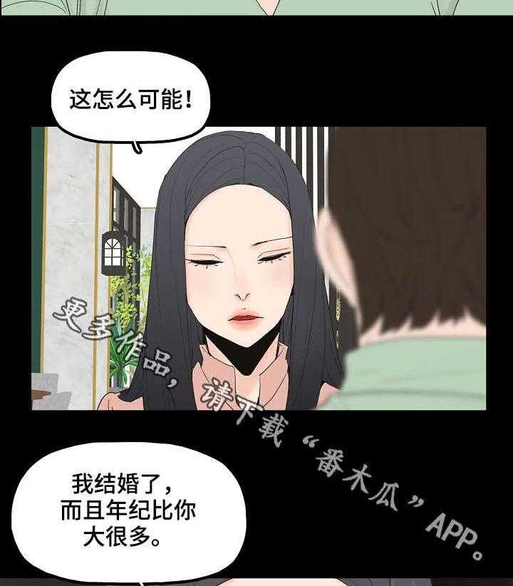 《同病相惜》漫画最新章节第4话 4_想什么免费下拉式在线观看章节第【21】张图片